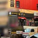 우리유치원 | [부산 초량, 부산역] 부산 애견 호텔 유치원 우리집 첫째 호텔링 내돈내산 후기