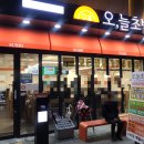 광명KTX역 | 광명 맛집 오늘초밥ktx광명역점 내돈내산후기