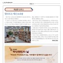 무주반딧불작은도서관 이미지