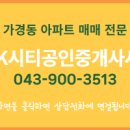 아이파크 공인중개사사무소 이미지