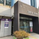 일원1동주민센터 이미지