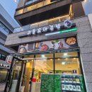 리틀꼬마김밥지제점