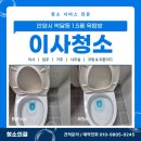 옥탑방 | 만안구박달동이사청소로 방문하게된 1.5룸 옥탑방 청소후기