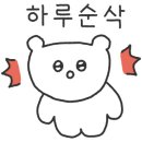 소사벌 주물럭 이미지