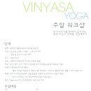 요가쏘울