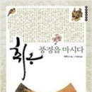 취옹 이미지