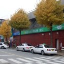 횡성농협 하나로마트 이미지