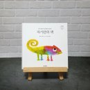 자기만의 색깔찾기 이미지