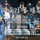 타로카페베르 이미지
