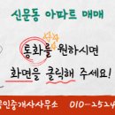 관동부동산 중개사무소 이미지