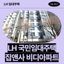 기민중학교 보건소 (옥외1) | 집앤사 비디아파트 임대주택 거주 후기, 강동구 성내로 생활권 분석 | 서울 강동구 성내로 81