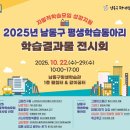 남동구평생학습관 네이버블로그