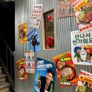 서울남부초등학교 | 신림동 오징어 주시장 신림점 신림 먹자골목 술집 솔직후기