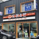 도리소반수성점 | 수성구 프리미엄 대구은행역분식맛집[도리소반] 신개념의 충무김밥맛에 사로잡히다