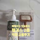 장보는강아지와 고양이 성성점 | 웨거스 페이스슬리커 강아지 고양이빗｜피오니 볼륨 샴푸 함께 사용해봤어요