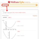 복잡한 수학문제 계산 쉽게 할수 있는 사이트! 이미지