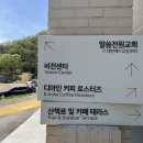 경기/ 의왕 로스터리 카페 디 마인 커피 맛집 ❌광고 ⭕️언니돈언니산 방문 후기~👌