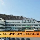 고령군, 봄철 맞이 ‘산불예방 홍보 캠페인’펼쳐 이미지