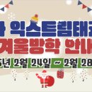 스타 익스트림 태권도 이미지