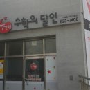 유성수학교습소