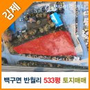 백구면사무소 이미지