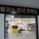 과일나라춘천