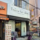 프리지아헤어살롱 이미지