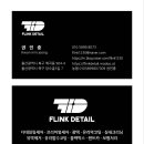 플링크디테일 이미지