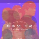무주 오락 | 영화 최초의 기억 정보 줄거리 후기 관람평 총정리