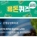 삼성화외과 이미지