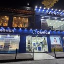 다비치안경 수원시청역점 이미지