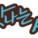 밥맛나는세상 송강점 이미지