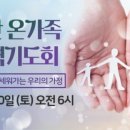 2021-04-10 온가족 새벽기도회 / 산에 오르는 신앙 6 : 시내산의 언약(3) / 출 19:1-6 이미지