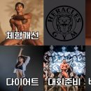 헤라클레스 피트니스 이미지