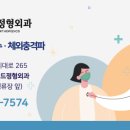 세종위드정형외과의원 이미지