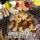 칠남이네한우양념곱창 | 잠실새내 맛집 한우곱창 대창 전문점 우곱집 잠실본점 모듬A 후기