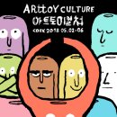아트&아트