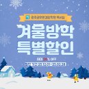 공단기고시학원 | “저점 매수 타이밍?” 다시 뜨거워지는 공시열풍