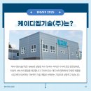 (주)케이디엠