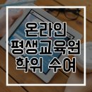 [2월] 평생교육사 현장실습 이미지