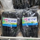대양건어물 - 삼척시 | 대양건어물
