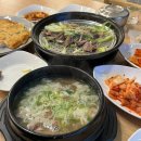 이색한우곰탕