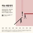 아는 사람 되기 네이버블로그
