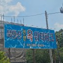 북한산천연옥워터파크 후기｜5살 6살 아이와 다녀온 취사가능 서울근교워터파크 추천