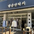 별난빈티지