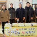 전곡3리 경로당 이미지