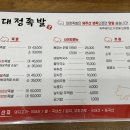 대정족발영어도시점