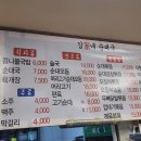 김가네순대국