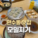 만수1동-10 | [인천 만수역 맛집] 혼밥하기 좋은 가성비 식당! 모밀지기