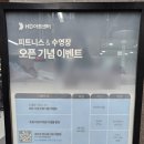 현대한마음회관 수영장 이미지